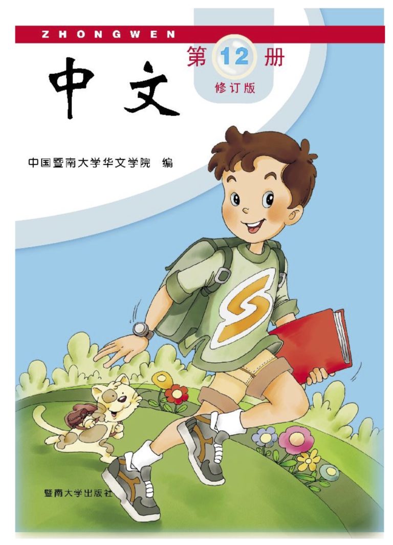 《中文》学习课程 | Smart Knowledge House