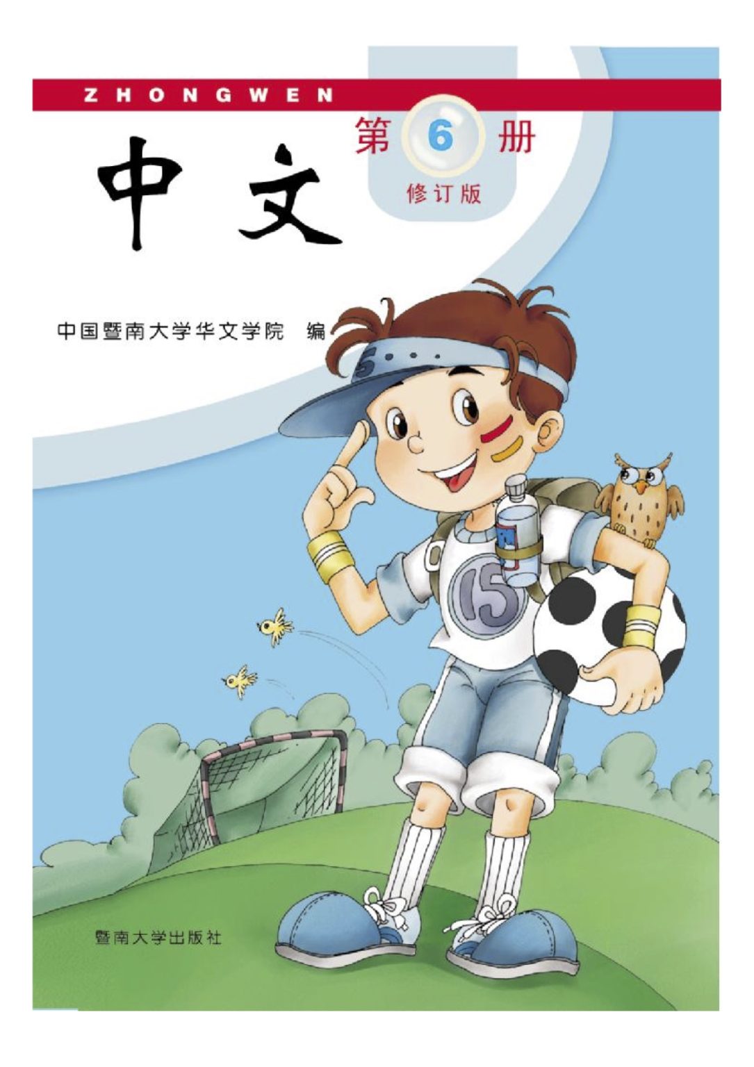 《中文》学习课程 | Smart Knowledge House